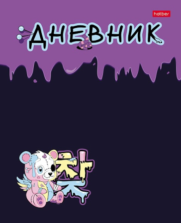 Дневник шк. 7БЦ/д. Слежу за тобой
