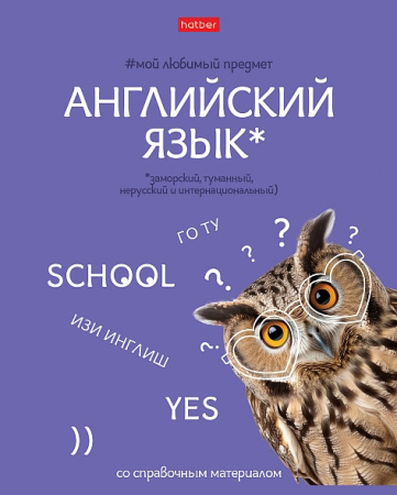 Тетрадь темат. 48л Мой любимый предмет Английский язык, софт-тач