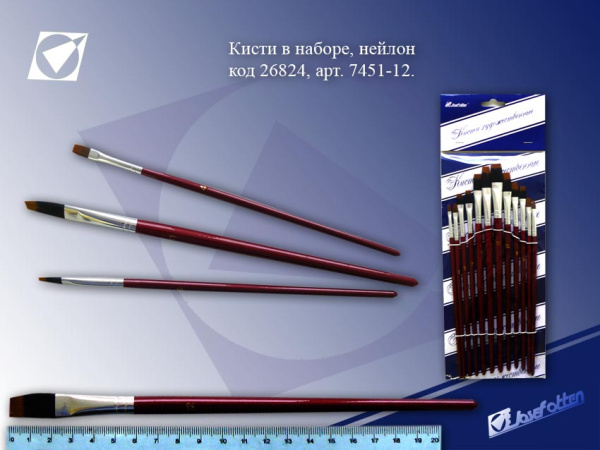 Кисти н-р нейлон 12 шт, круглые, пакет, N 1, 2, 3...12