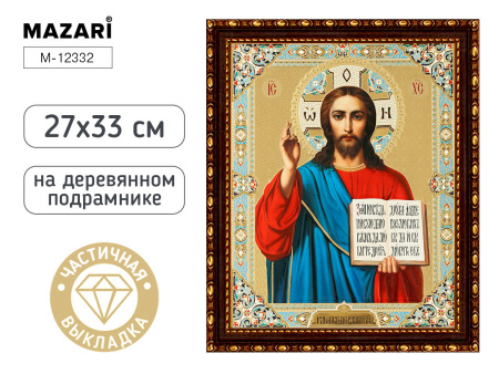 Алмазная мозаика частичная 27*33см Господь Вседержитель v.2