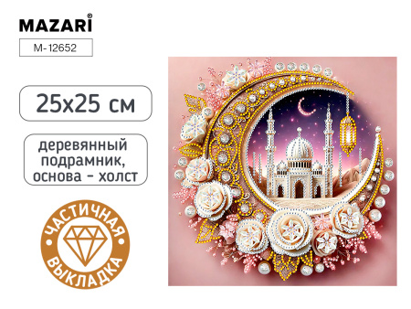Алмазная мозаика 25*25см Мечеть, частичная