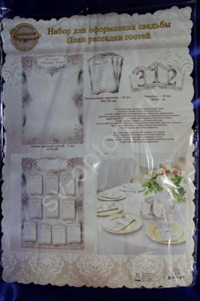 Набор для оформления свадьбы