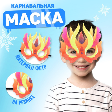 яМаска Огненный дракон, фетр
