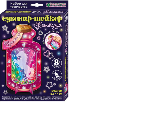 Набор д/творчества Сувенир-Шейкер "Фантазия"