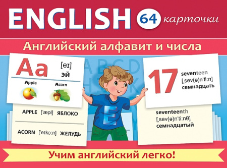 Игра развивающая Учимся и играем! Английский алфавит и числа