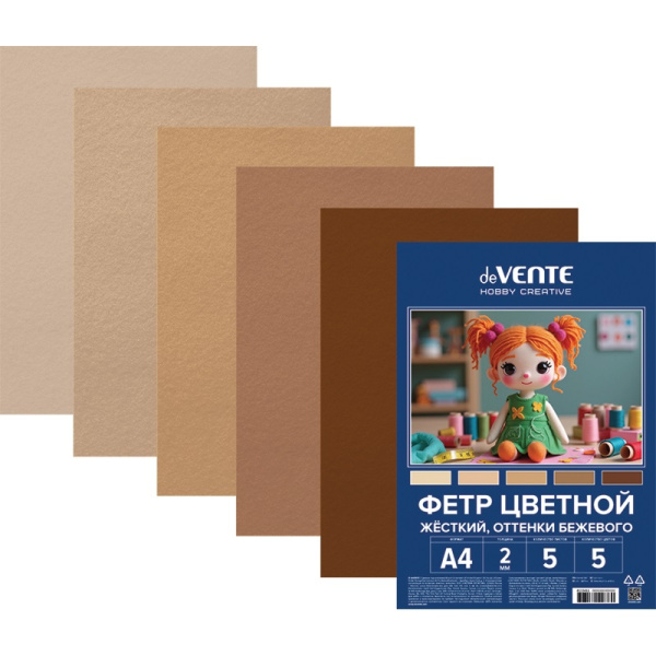 Фетр  5л (5цв)  Оттенки бежевого жёсткий,  2мм