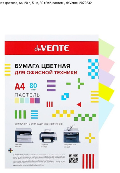 Бумага мix А4 deVente  20л 5цв Пастель, 80 г/м