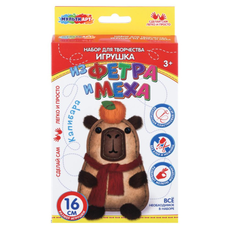 Творчество Сшей игрушку. Капибара
