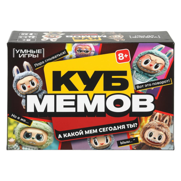Карты игра Куб мемов