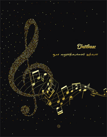 Дневник музык.7Бц Ноты