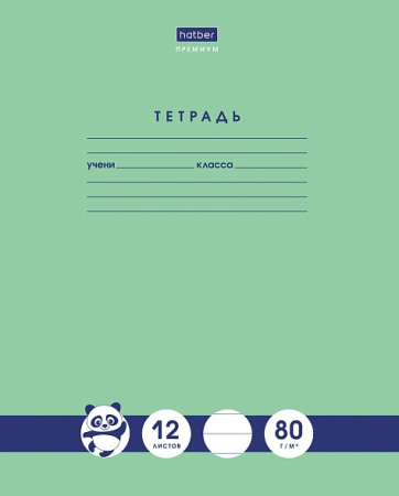 Тетрадь 12л линия Панда-Тетрадь