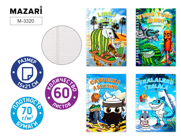 Блокнот/гребень  А5 60л Итальянские мемы