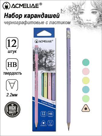 Карандаш ч/гр с/л трехгран. Acmeliae Pastel НВ