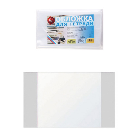 Обложка / тетрадей  ПЭт  50мкм 348*208мм мул