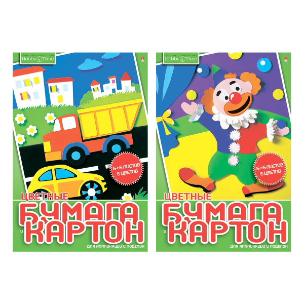 Картон+ цв. бумага в наборе  5л + 5л Хобби тайм   АКЦИЯ
