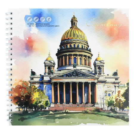 Скетчпад/гребень 195*195 40л Исаакиевский собор 100гр, фольга