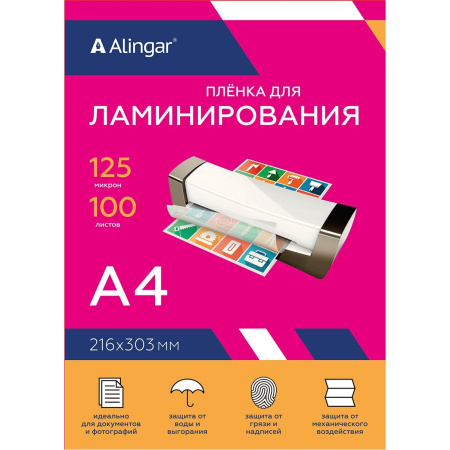 Пленка д/ламинирования А4 125мкм 100шт/уп