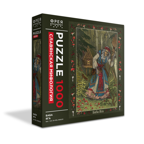 Пазлы 1000 эл Славянская мифология. Баба Яга