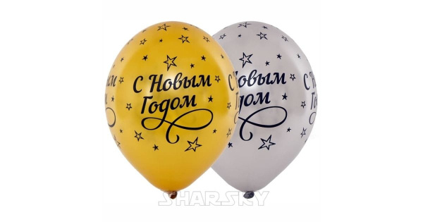 Шар возд шелк С Новым Годом 36см (14")