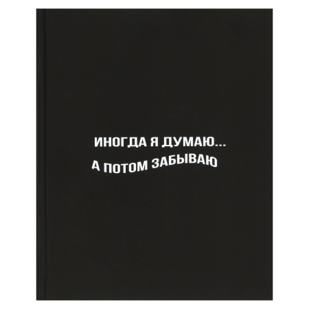 Дневник шк. 7БЦ/у. Иногда я думаю...