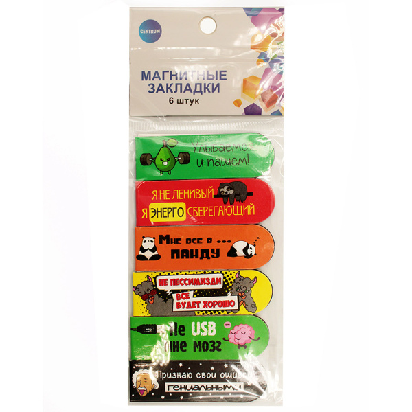 Закладки магнитные 6шт/уп Мотиваторы