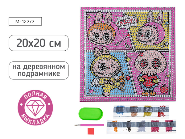 Алмазная мозаика 20*20см Зубастик