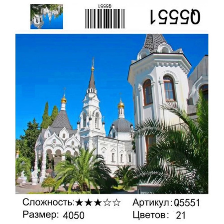 Картина по номерам 40*50 см Замок