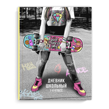 Дневник мл/кл 7БЦ/д. Сделай мир ярче