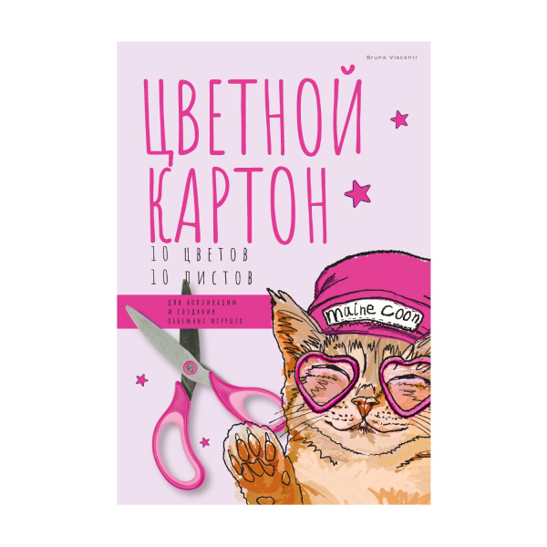 Картон цв. А4 10л(10цв) немелованый Мультики