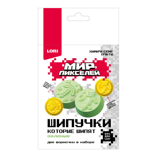 Химические опыты Шипучки Мир пикселей Зелёные