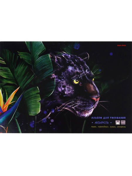 Альбом 40л Пума в зарослях, 160гр на склейке АКЦИЯ