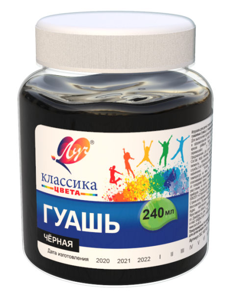 Гуашь 240мл Черная Классика