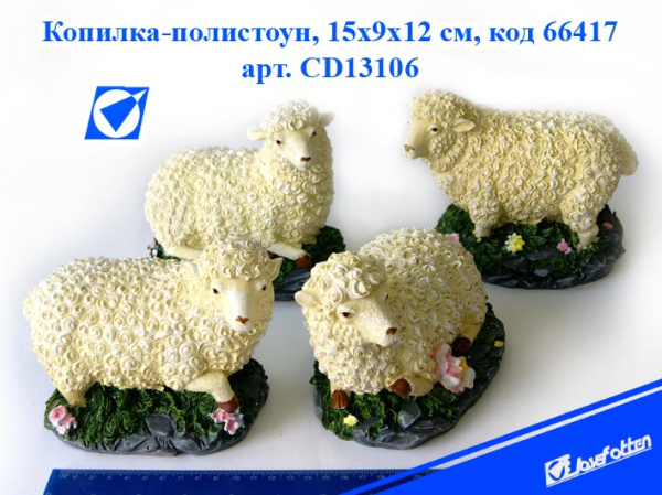 яКопилка керамика Овечка