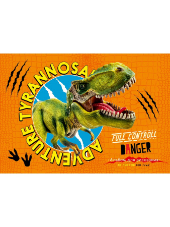 Альбом 40л Большой тираннозавр, жест.подл., твин-лак, фольгаАКЦИЯ