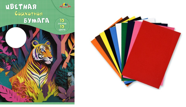 Цв бумага. бархатная  А4 10л(10цв)  Тигр