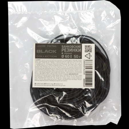 Банковские резинки  50гр. d60мм Total Black, черные