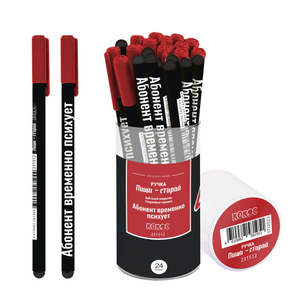 Ручка гель "пиши-стирай" Абонент временно психует синяя 0,5мм