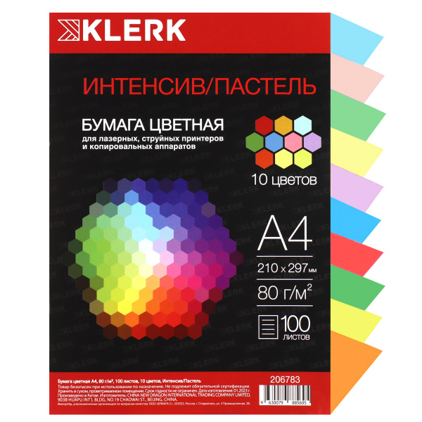 Бумага мix А4 Klerk 100л 10цветов Интенсив/пастель  80гр/м