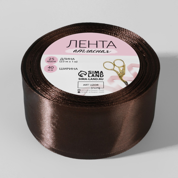 Лента декоративная Атласная 4смх23м Шоколадная