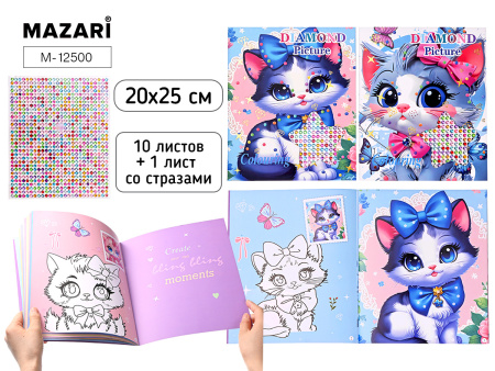 Алмазная мозаика 20*25см Котята, альбом