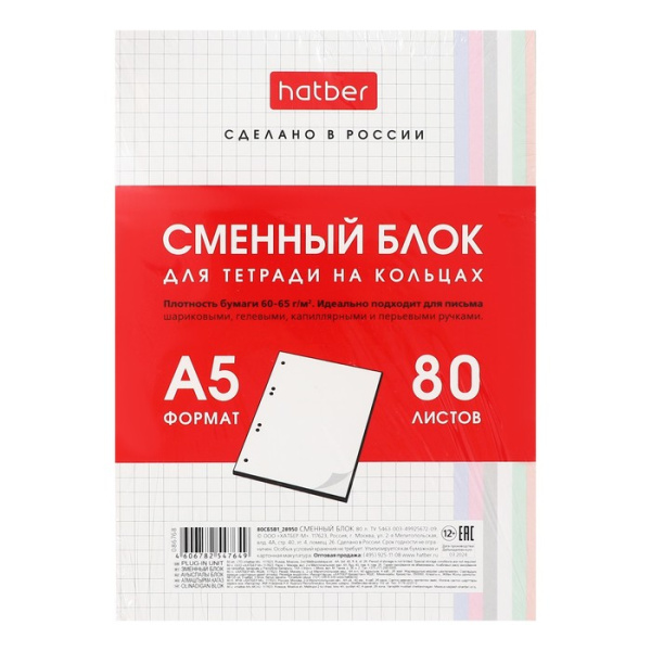 Сменный блок/тетр.  80л многоцветный срез