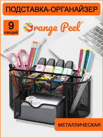 Подставка /канц.принадл. Метал. Черная Orange Peel 9 отд. 235*115
