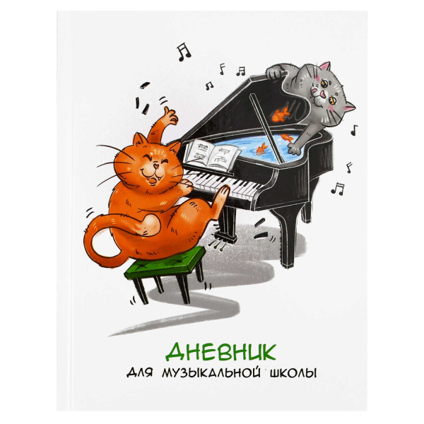 Дневник музык.7Бц Хвостатый дуэт