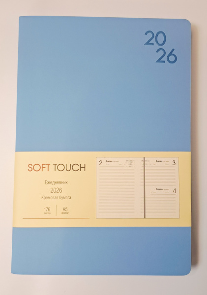 Ежедневник.2026г А5 Инт.обл. Soft Touch. Незабудковый 176л кожзам