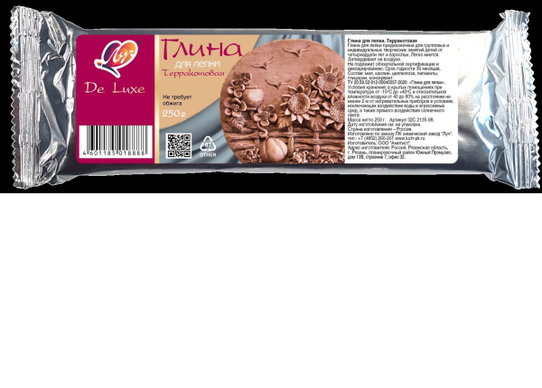 Глина для лепки 250гр терракотовая