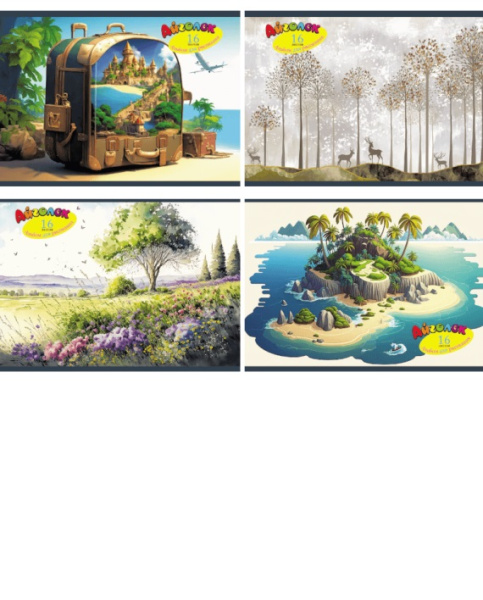 Альбом 16л Путь