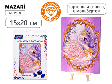 Алмазная мозаика с мольбертом 15*20см Лебедь &