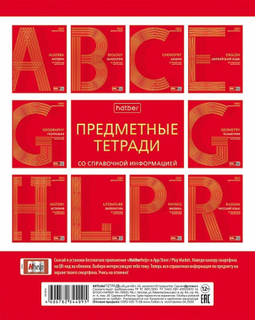 Тетрадь темат. комплект 10предм. 48л Золото на красном