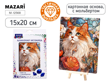 Алмазная мозаика с мольбертом 15*20см Кошка &
