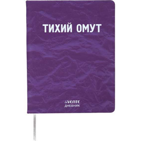 Дневник шк. 7БЦ/у. Тихий омут, иск.кожа, поролон